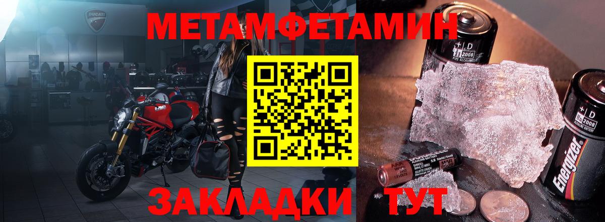 Отрадное  Amphetamine Розовый  Вход с VPN 