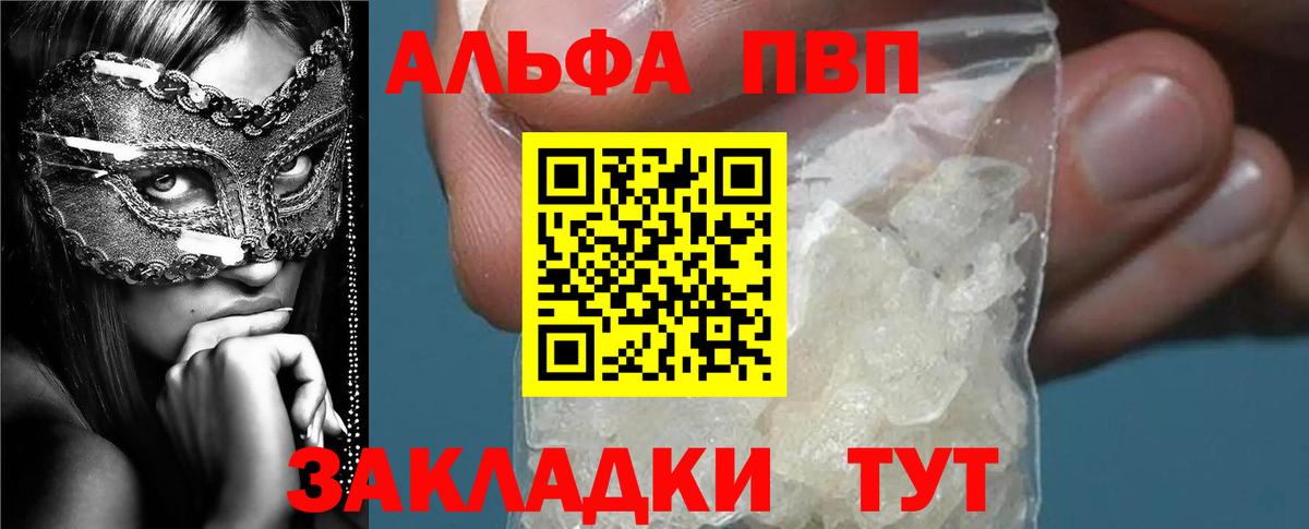 Отрадное  А ПВП крисы CK  А ПВП СК  Alpha PVP  Вход с VPN 