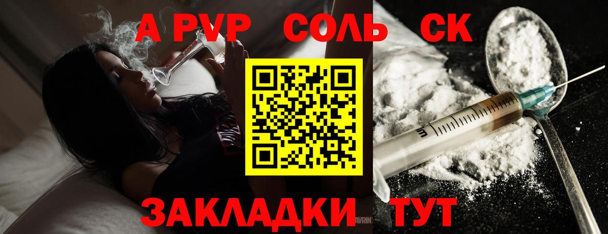 Alpha-PVP кристаллы Отрадное