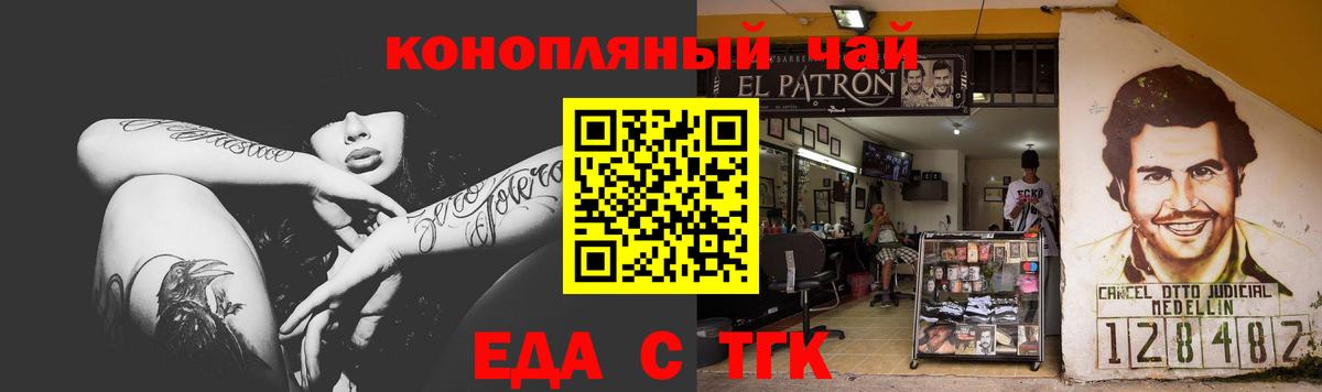 Отрадное  Canna-Cookies марихуана  Вход с VPN 