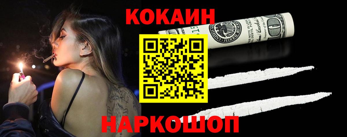 Cocaine VHQ Отрадное