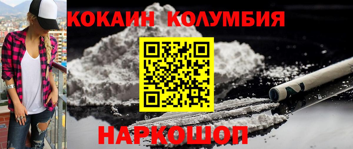 что такое наркотик  COCAIN 98%  Вход с VPN  Отрадное 