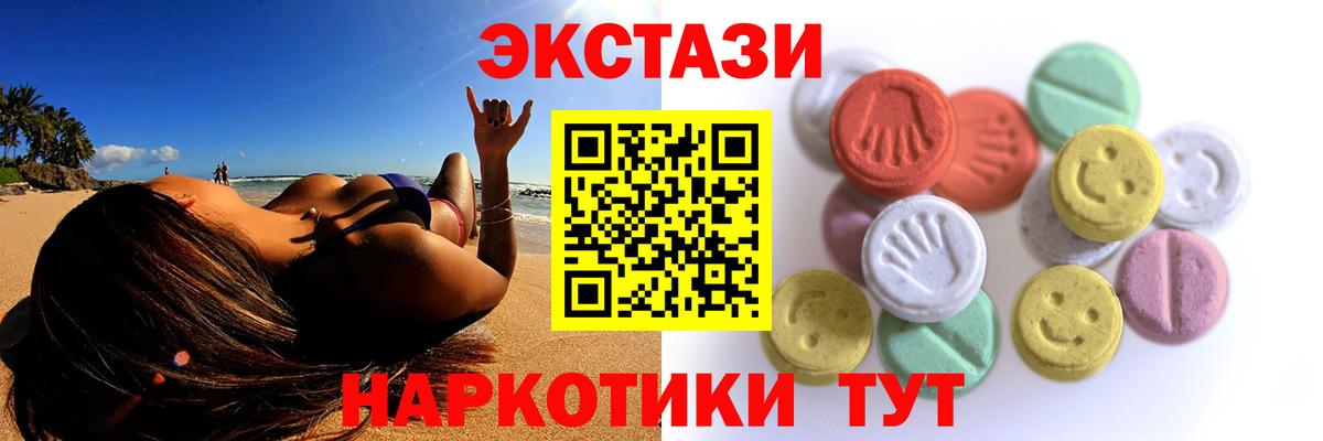Ecstasy DUBAI Отрадное