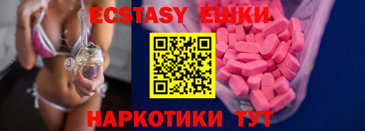 Ecstasy VHQ  Вход с VPN  Отрадное 