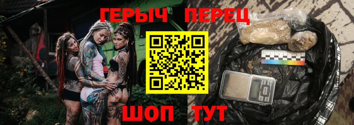 Героин VHQ  Вход с VPN  ГЕРОИН  Отрадное 