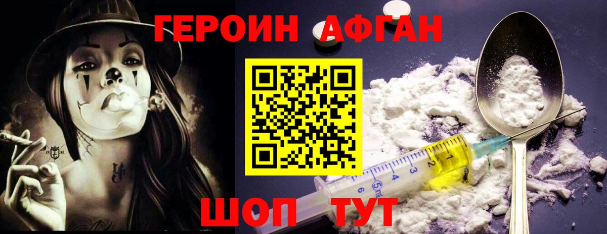 Героин гречка Отрадное
