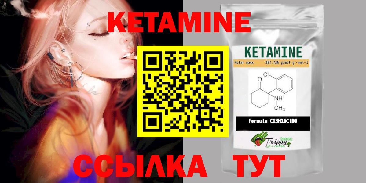 Отрадное  КЕТАМИН ketamine  Вход с VPN 