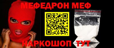 мескалин Славгород