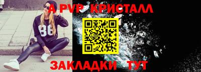 кристаллы Славянск-на-Кубани