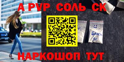 шишки Сланцы