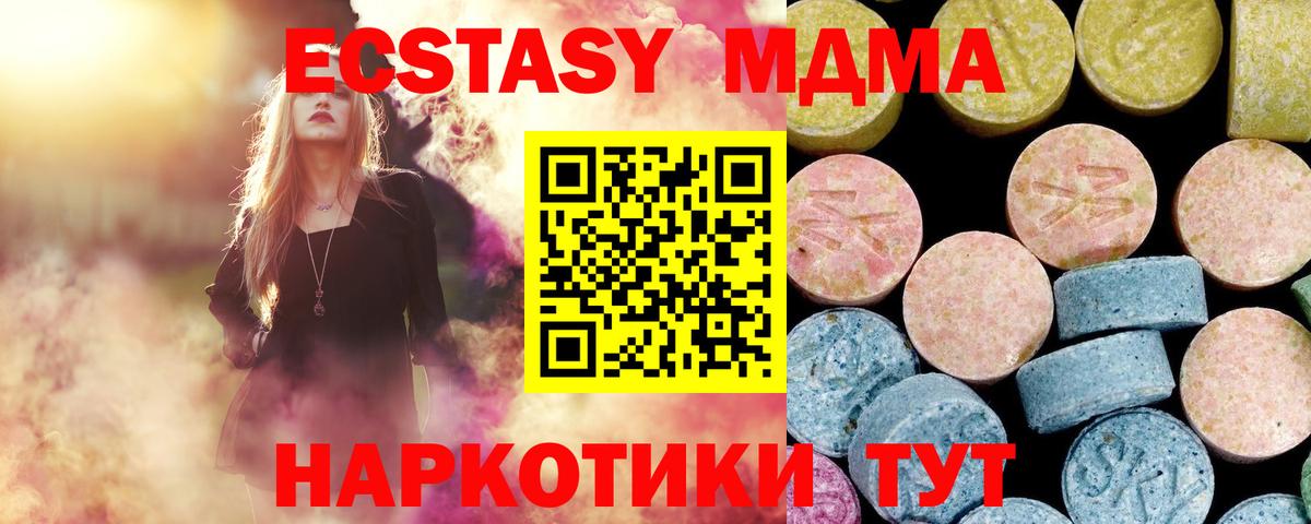 Отрадное  MDMA Molly  MDMA crystal  МДМА  Вход с VPN 