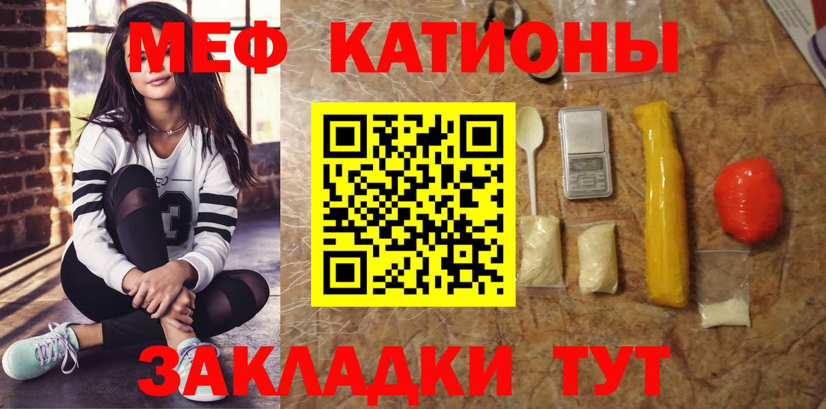 Меф мяу мяу кристаллы Отрадное