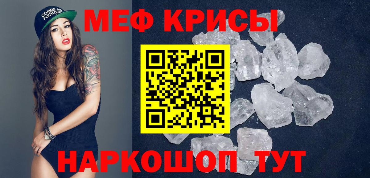 МЕФ  МЕФ  Меф 4 MMC  наркошоп  Мефедрон кристаллы  Вход с VPN  Отрадное 