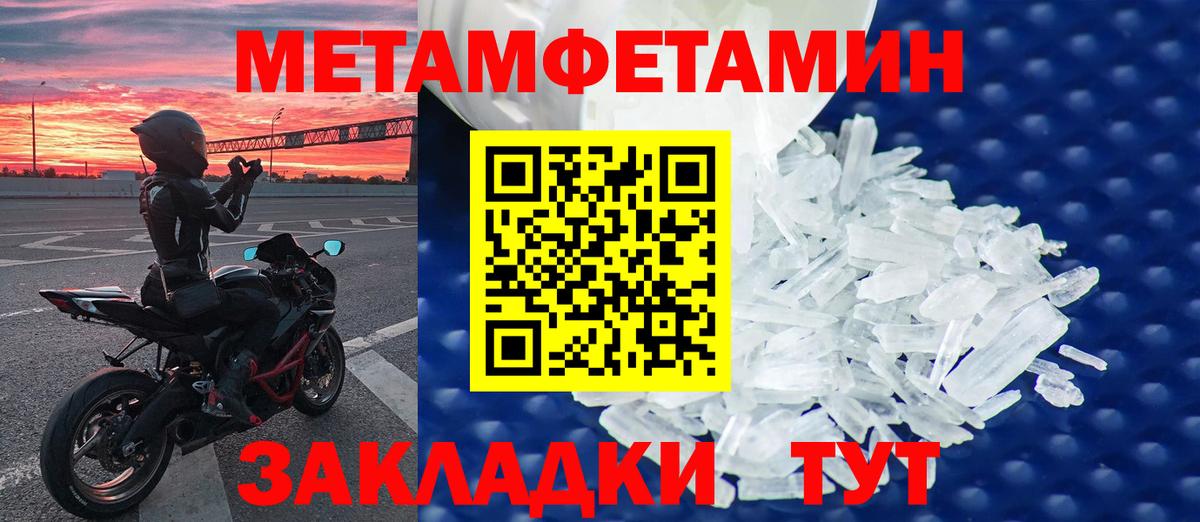 Метамфетамин винт  Вход с VPN  Отрадное 