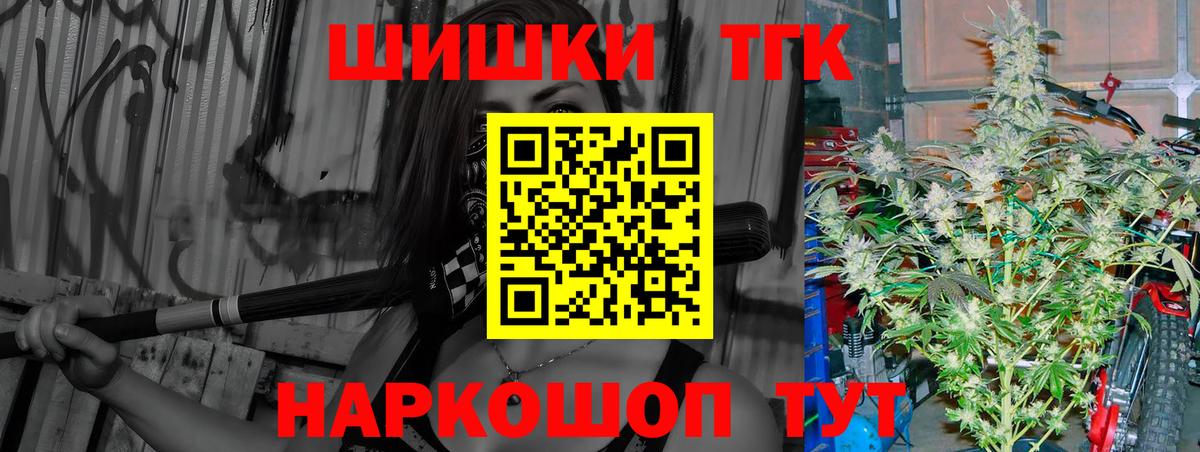 Отрадное  МАРИХУАНА THC 21%  Конопля VHQ  Вход с VPN 